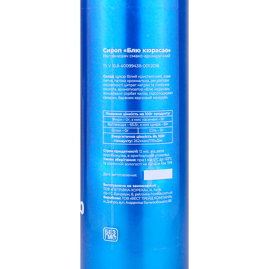 Сироп Ph HoReCa Блю кюрасао з глітером 0,7л, изображение 2