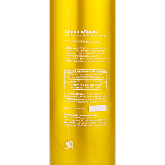 Сироп Ph HoReCa Диня з глітером 0,7л, изображение 2