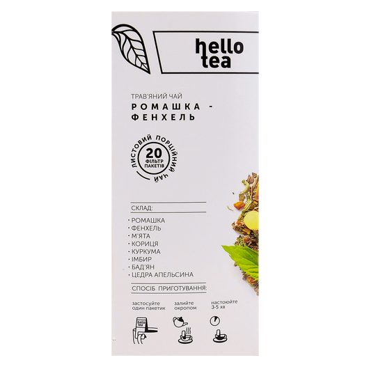 Чай трав'яний Ромашка-Фенхель Hello Tea 20шт х 2г, изображение 3