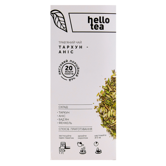Чай трав'яний Тархун-Аніс Hello Tea 20шт х 2г, изображение 3