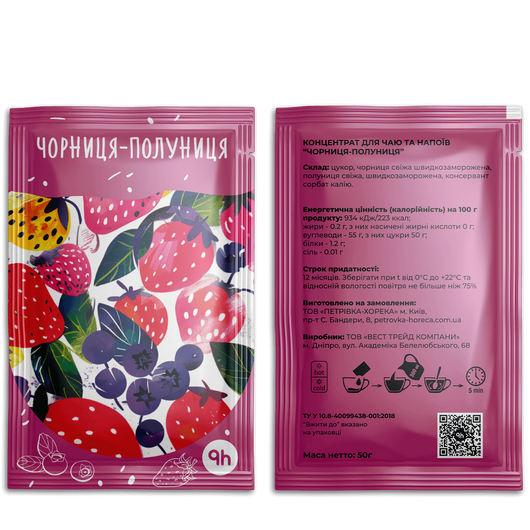 Концентрат Рh HoReCa Чорниця-полуниця 50г 10шт, изображение 2