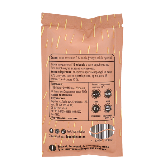 Батончик Food Mission Кофейный 40г, изображение 2
