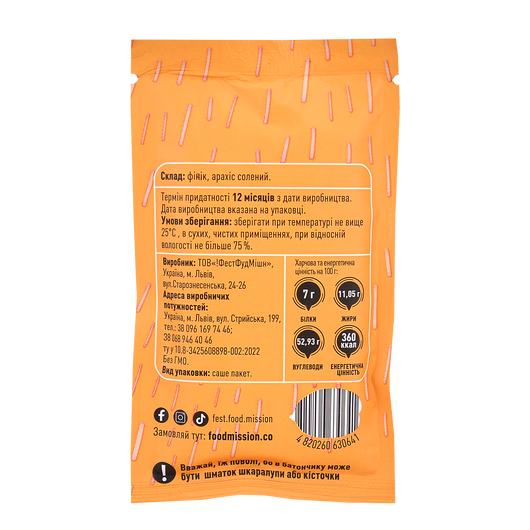 Батончик Food Mission Соленый Арахис 40г, изображение 2