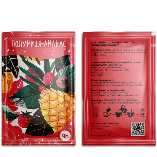 Концентрат Рh HoReCa Полуниця-ананас 50г 10шт, изображение 2