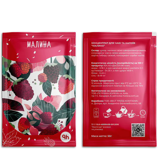 Концентрат Рh HoReCa Малина 50г 10шт, изображение 2