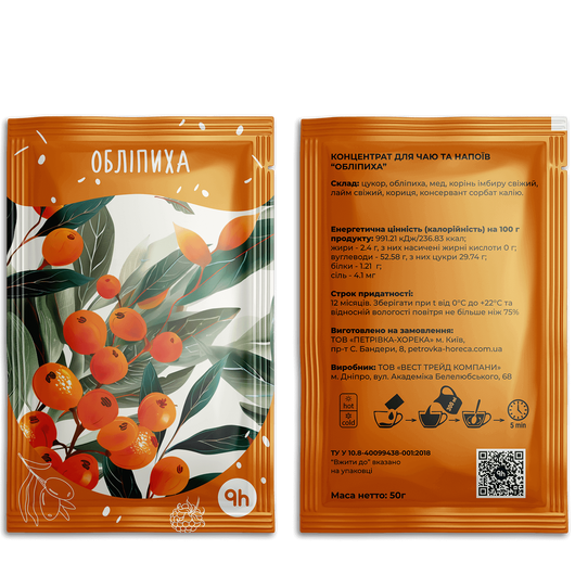 Концентрат Рh HoReCa Обліпиха 50г 10шт, изображение 2