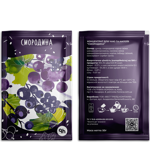 Концентрат Рh HoReCa Чорна смородина 50г 10шт, изображение 2