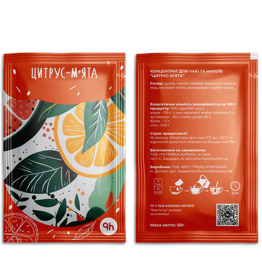 Концентрат Рh HoReCa Цитрус-м'ята 50г 10шт, изображение 2