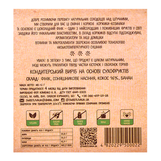 Коржик "Кокос" без цукру 45-50г, изображение 2