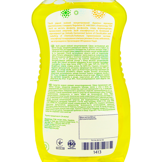 Засіб для миття посуду Лимон 500мл, изображение 2