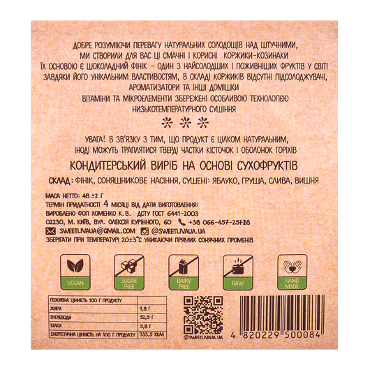 Коржик "Той ще фрукт" без цукру 45-50г, изображение 2