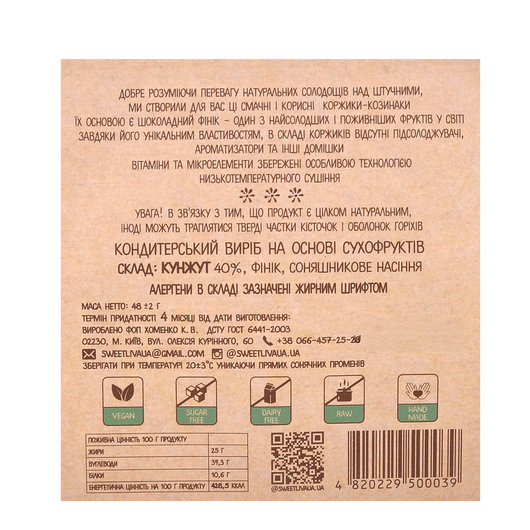 Коржик "Кунжут" без цукру 45-50г, изображение 2