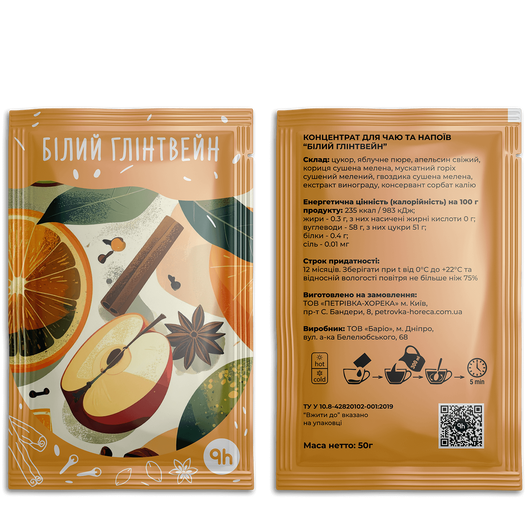 Концентрат Рh HoReCa Білий глінтвейн 50г 10шт, изображение 2