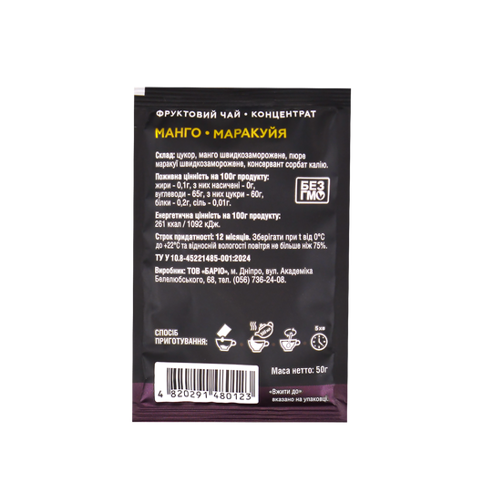 Чай MARIBELL концентрат - Манго-маракуйя 50г, изображение 2