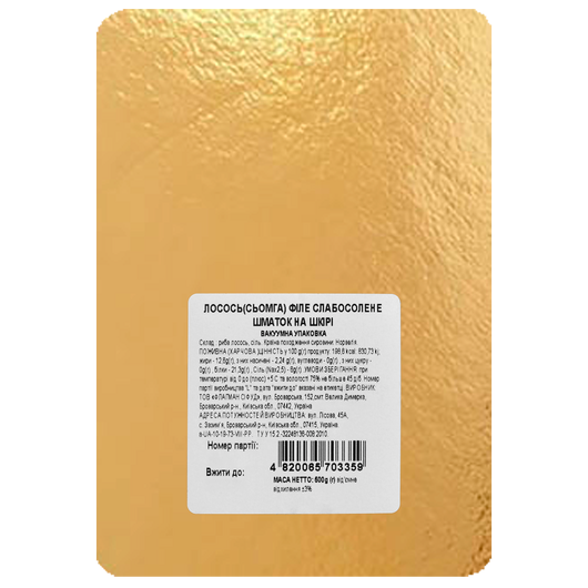 Лосось (Семга) Филе Охлажденное Слабосоленое 500г, изображение 3