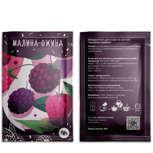 Концентрат Рh HoReCa Малина-ожина 50г 10шт, изображение 2