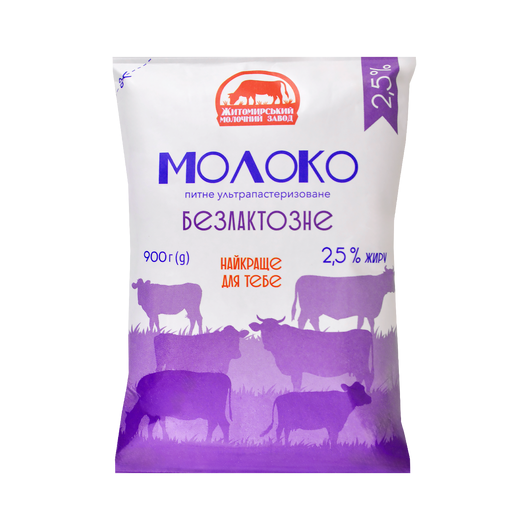 Молоко ЖМЗ безлактозное 2,5% 900г