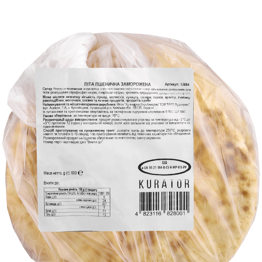 Пита пшеничная замороженная KURATOR 120г 5шт, изображение 3