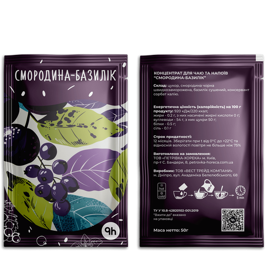 Концентрат Рh HoReCa Смородина-базилік 50г 10шт, изображение 2