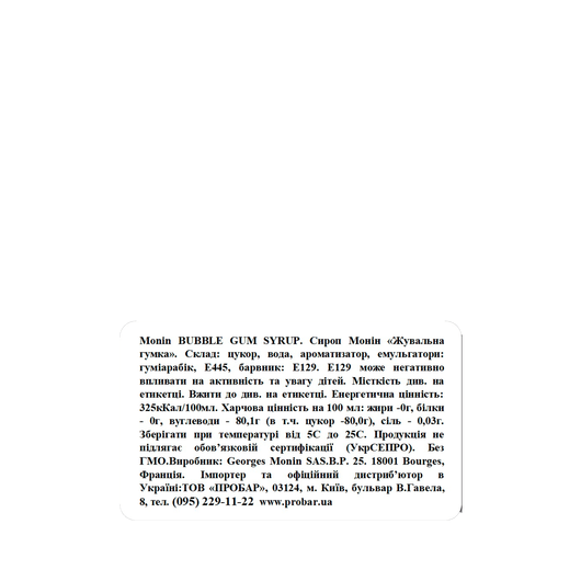Сироп MONIN Баблгам 0,7л, изображение 2