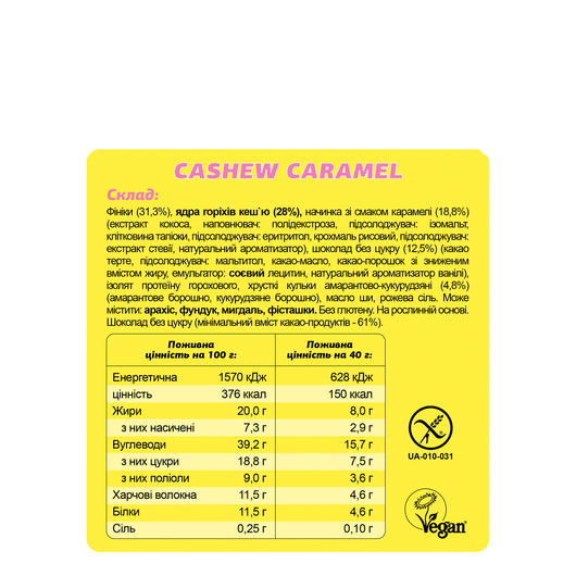 Батончик Fizi GUILTY PLEASURE Cashew Caramel в шоколадной глазури 40г, изображение 4
