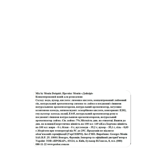 Коктейльный микс MONIN Дайкири 1л, изображение 2
