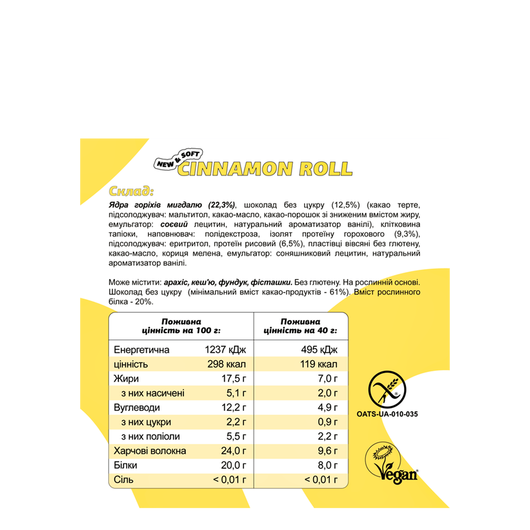 Батончик Fizi VEGAN PROTEIN Cinnamon Roll 40г, изображение 4