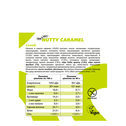 Батончик Fizi VEGAN PROTEIN Nutty Caramel 40г, изображение 4