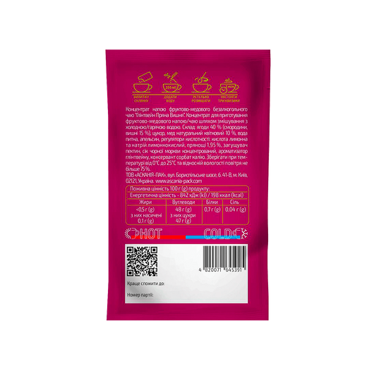 Чай АСКАНІЯ концентрат - Глінтвейн Пряна вишня 50г, изображение 2