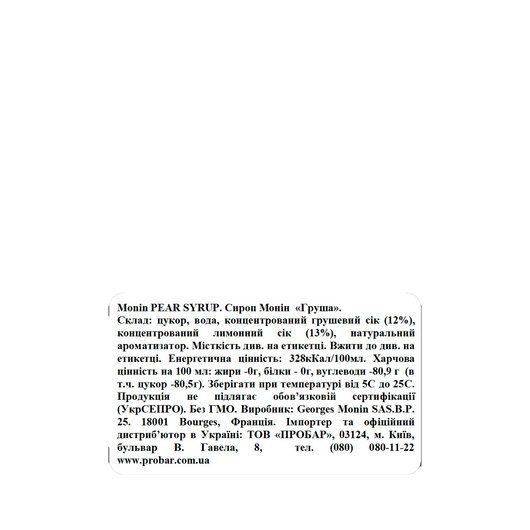 Сироп MONIN Груша 0,7л, изображение 2