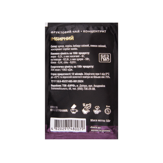 Чай MARIBELL концентрат - Имбирь 50г 10шт, изображение 2