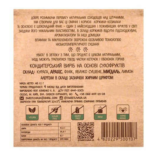 Коржик "Абрикос" без цукру 45-50г, изображение 2