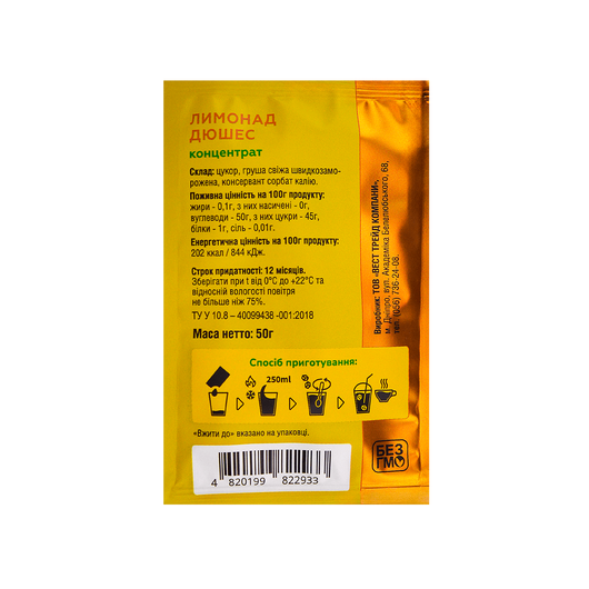 Лимонад MARIBELL концентрат - Дюшес 50г 10шт, изображение 2