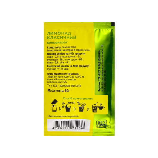 Лимонад MARIBELL концентрат - Лимон 50г 10шт, Вкус: Лимон, изображение 2