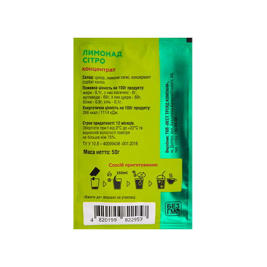 Лимонад MARIBELL концентрат - Сітро 50г 10шт, изображение 2