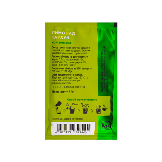 Лимонад MARIBELL концентрат - Тархун 50г 10шт, изображение 2