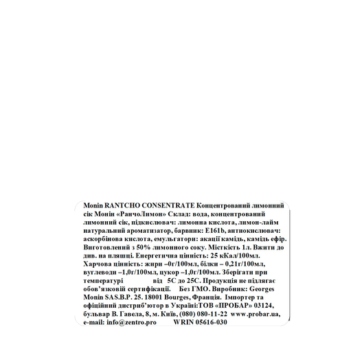 Сок концентрат MONIN Лимонный Ранчо 1л, изображение 2