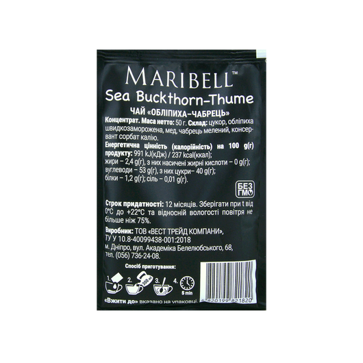 Чай MARIBELL концентрат - Облепиха-чабрец 50г 10шт, изображение 2