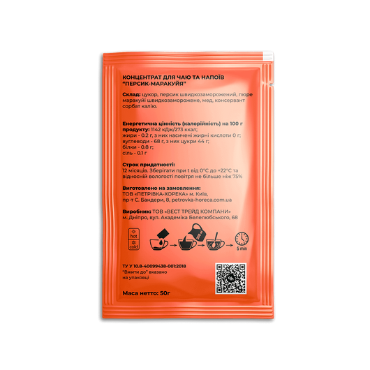 Концентрат Рh HoReCa Персик-маракуйя 50г 10шт, изображение 2