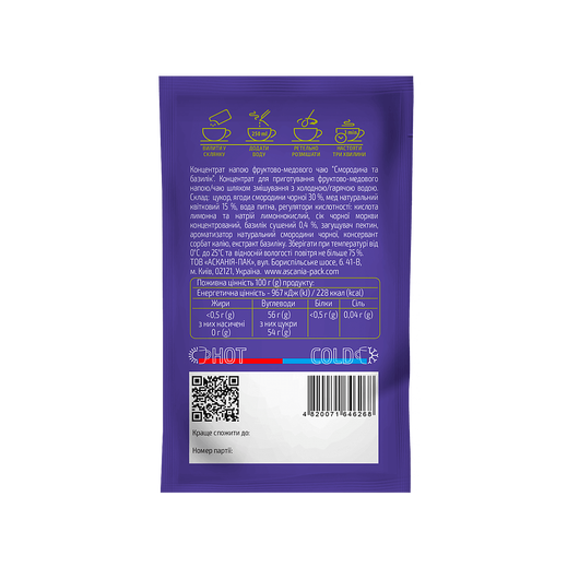 Чай АСКАНІЯ концентрат - Смородина-базилік 50г, изображение 2