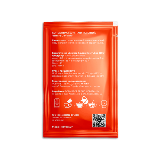 Концентрат Рh HoReCa Цитрус-мята 50г 10шт, изображение 2