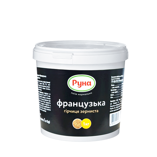 Горчица "Французская зернистая" ТМ Руна 1кг