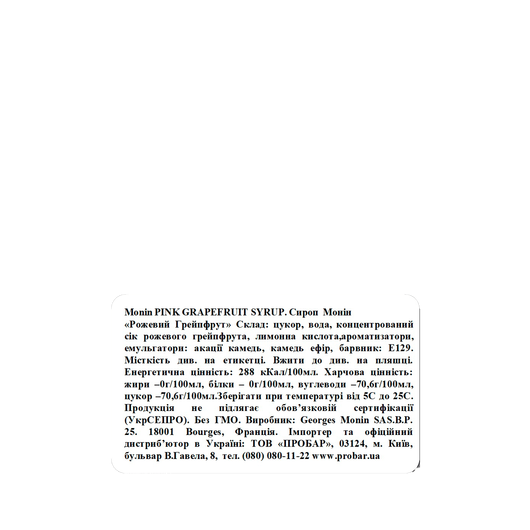 Сироп MONIN Рожевий грейпфрут 1л, изображение 2